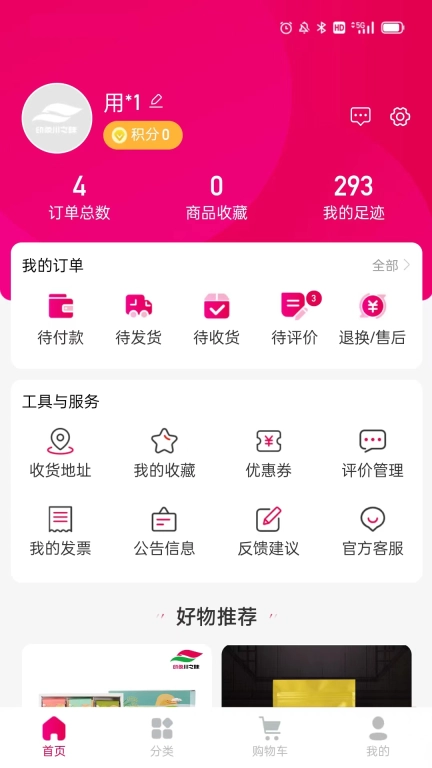 印象川之味
