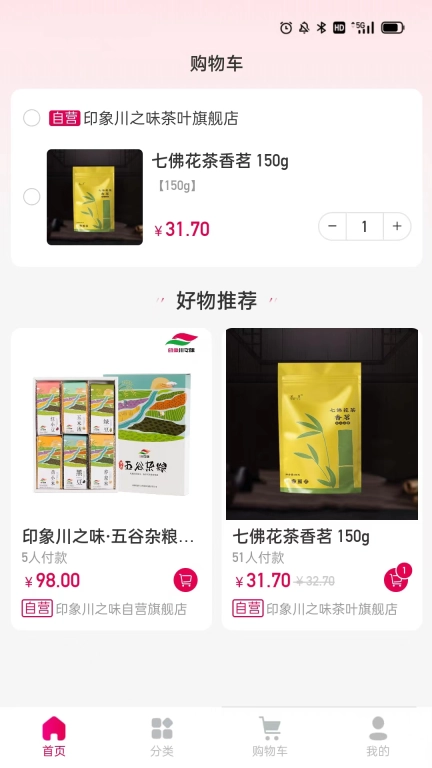 印象川之味