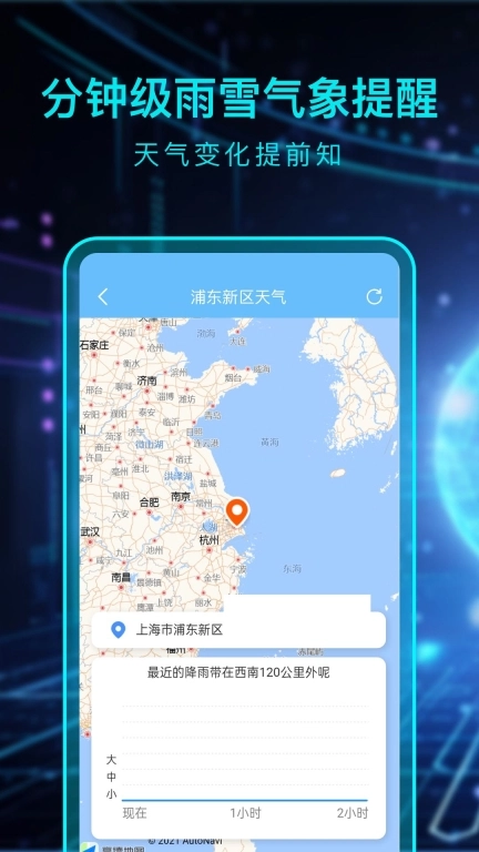 极好天气-实时天气查询