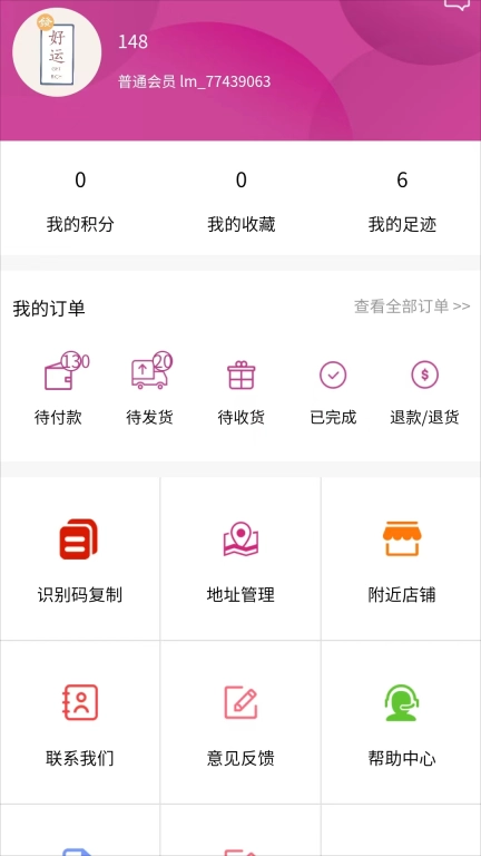 简爱格妮斯-正品安心服务