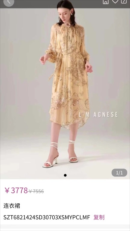 简爱格妮斯-正品安心服务