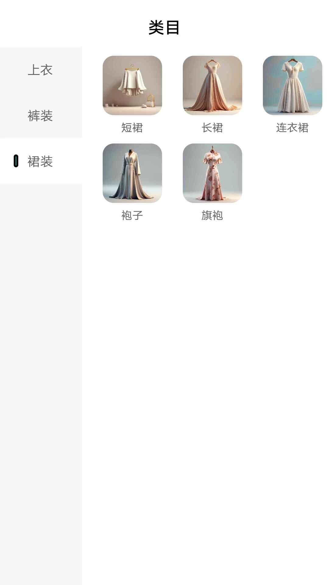 衣品大师