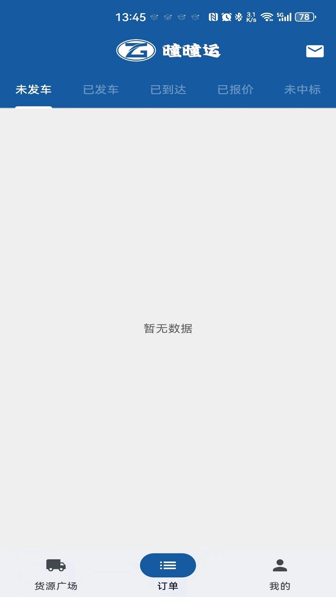 曈曈运好司机