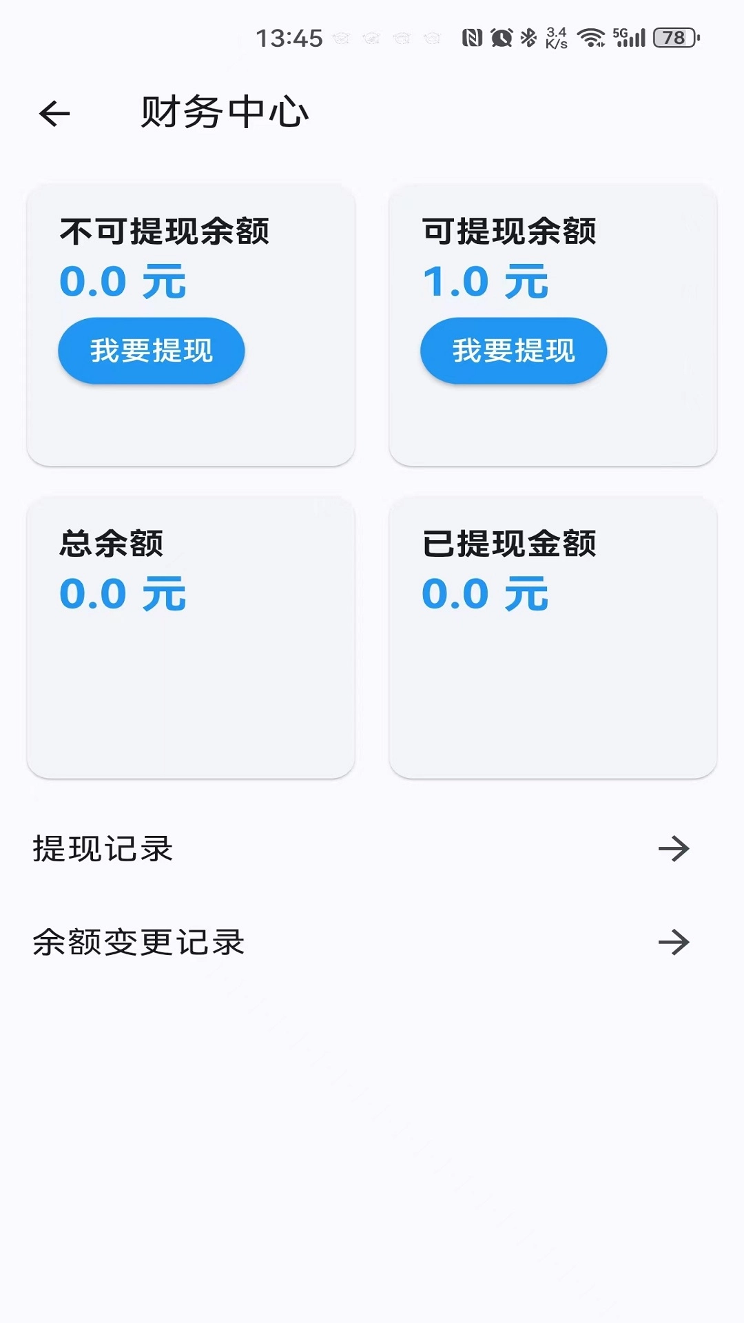 曈曈运好司机