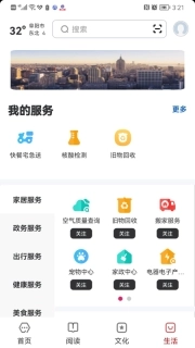 数字阜阳