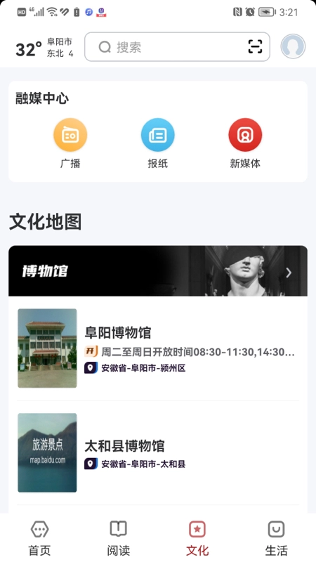 数字阜阳