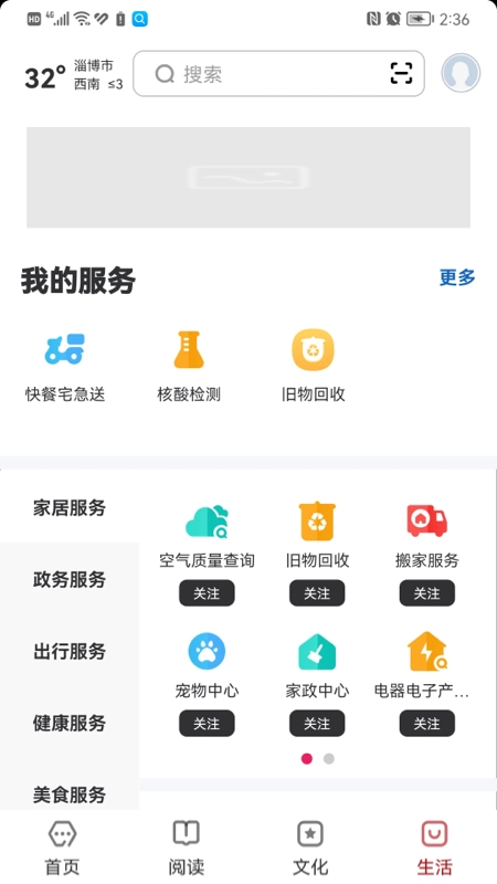 数字淄博