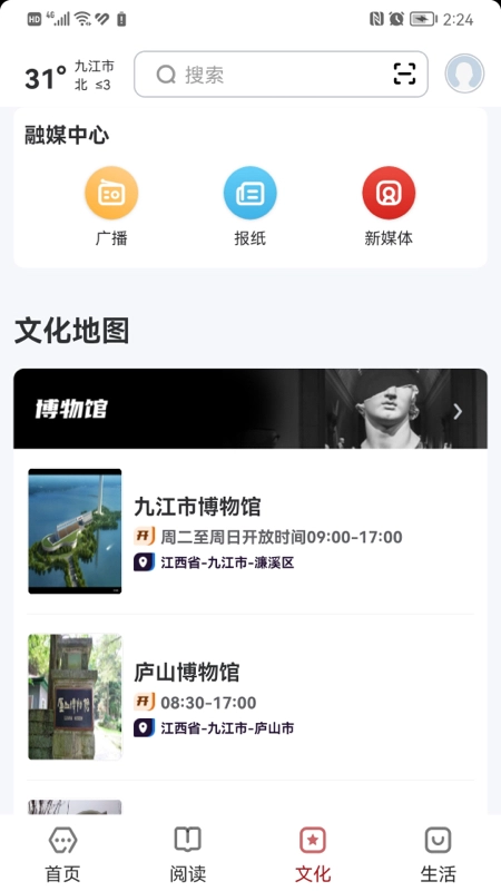 数字九江