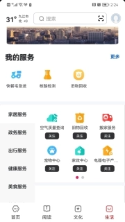 数字九江