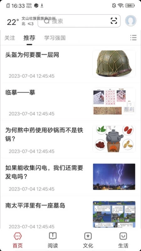 数字文山