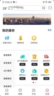 数字红河
