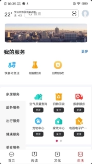 数字文山