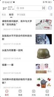 数字济宁