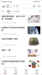 数字晋中