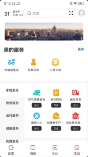 数字盐城