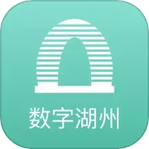 数字湖州