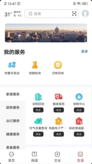 数字湖州