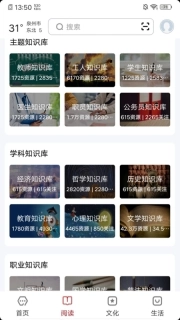 数字泉州