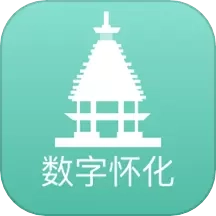 数字怀化