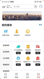 数字乐山
