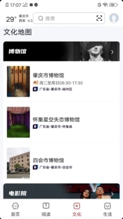 数字肇庆