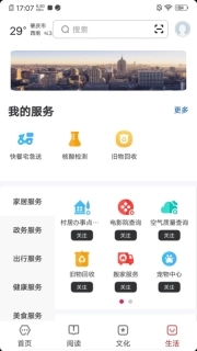 数字肇庆