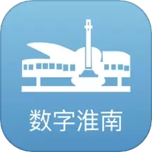 数字淮南