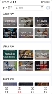 数字郴州