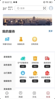 数字郴州