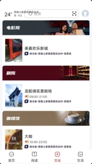 数字恩施