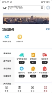 数字恩施