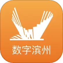 数字滨州