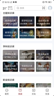 数字滨州
