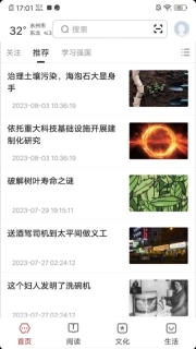 数字永州