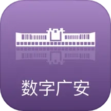 数字广安
