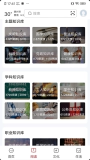数字锦州