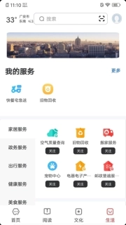 数字广安