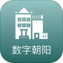 数字朝阳