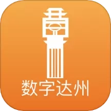 数字达州