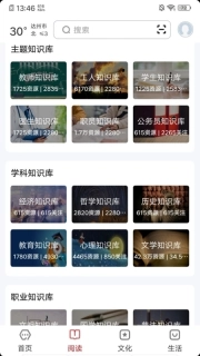 数字达州