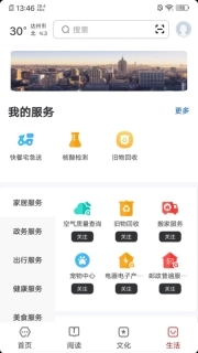 数字达州