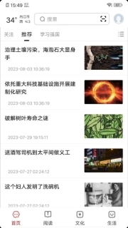 数字内江