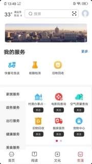数字清远