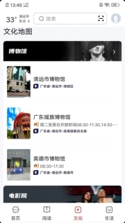 数字清远