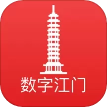 数字江门
