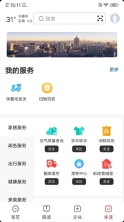 数字宁德