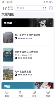 数字铜仁