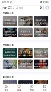 数字汕尾