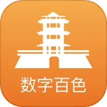 数字百色