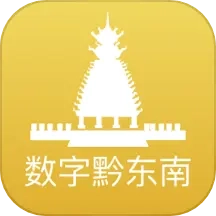数字黔东南